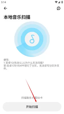 DX云音乐安卓版