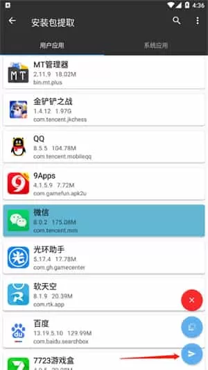 MT管理器共存版