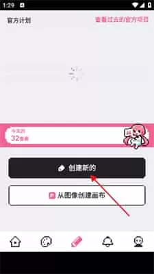 dotpict免费版