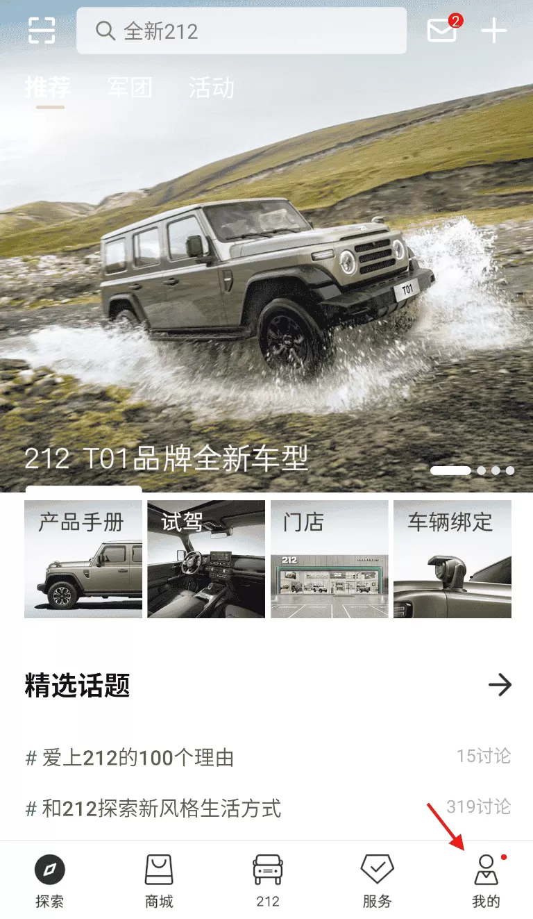 212越野车