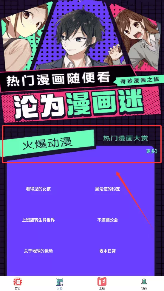eh站漫画