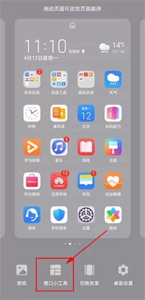 kwgt免费版