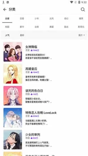 6 漫画