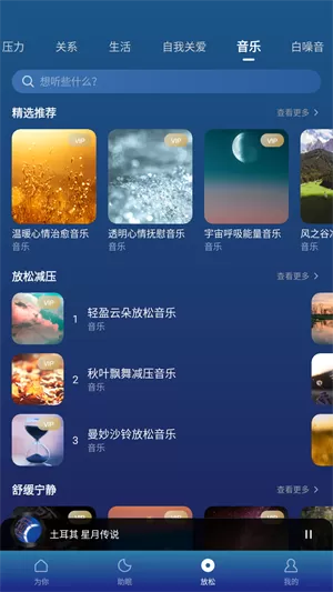 Ease助眠