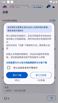 appshare免费版