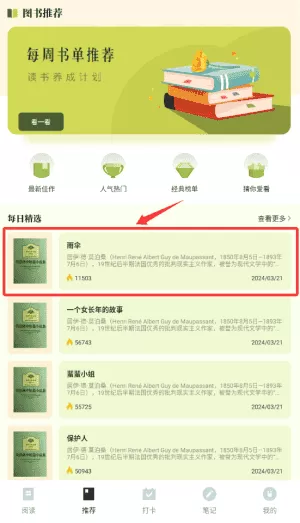 multi阅读器