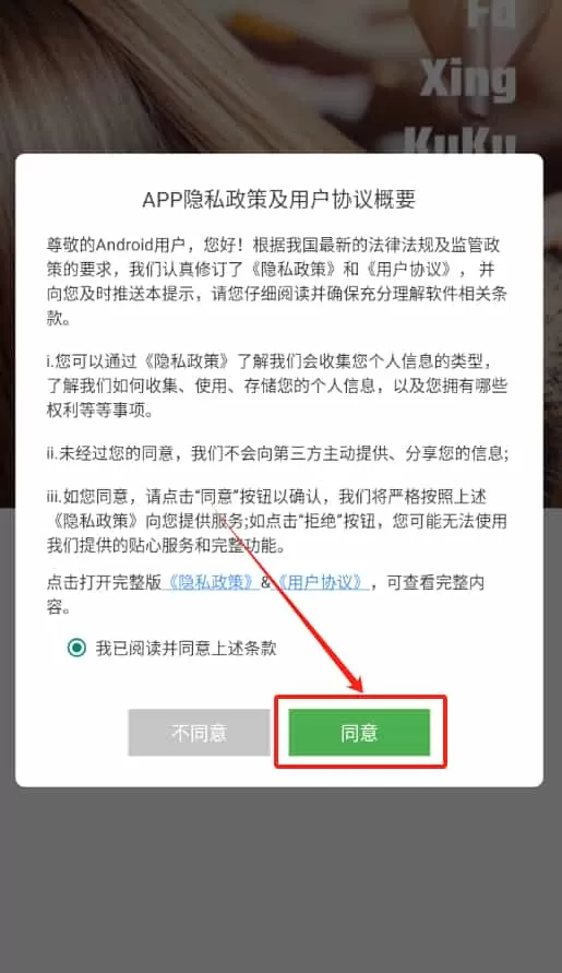 ai换发型