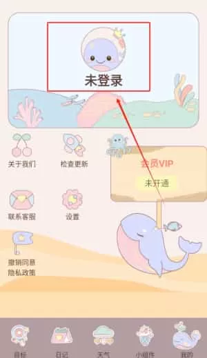365喝水提醒