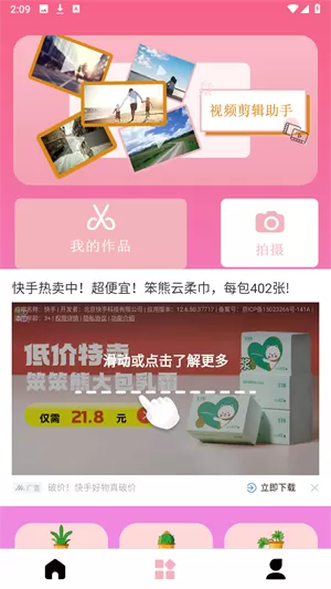 Mo咔相机