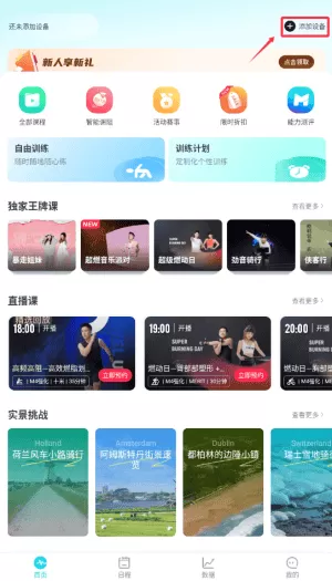MERIT超燃脂健身