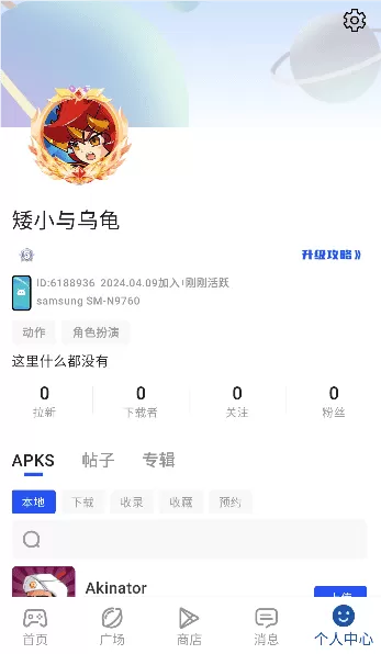 apkhub下载安装
