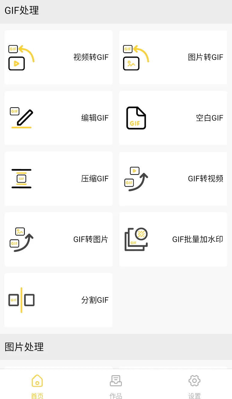 GIFMaster