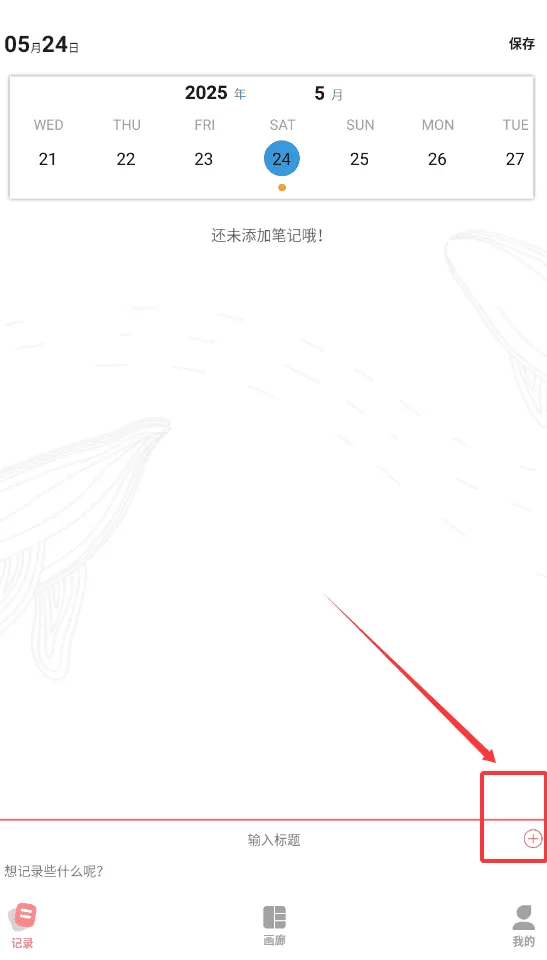 goodnote无限笔记