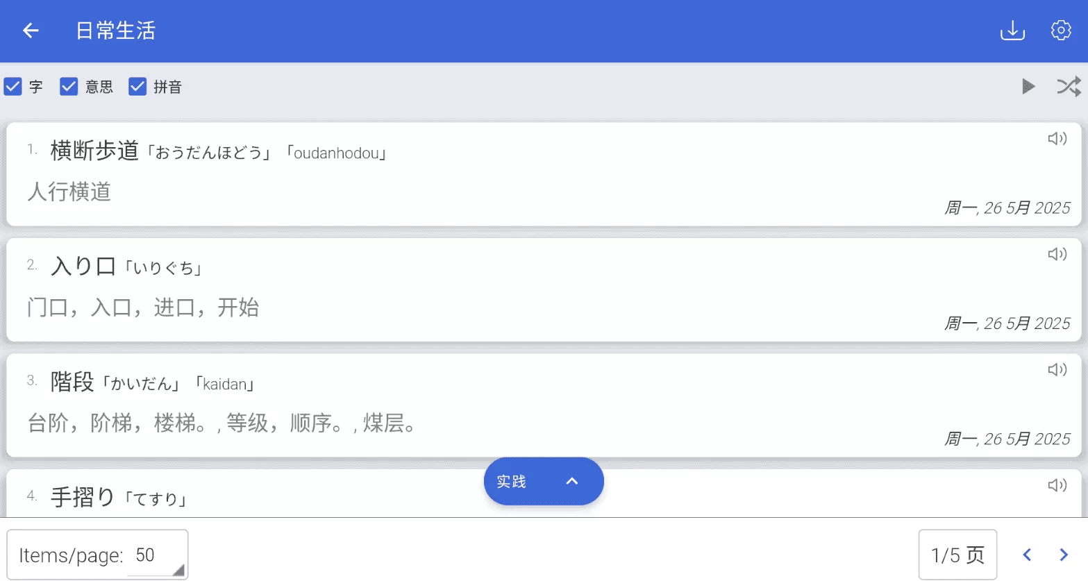 mazii日语词典