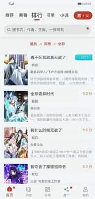 56漫画无广告版