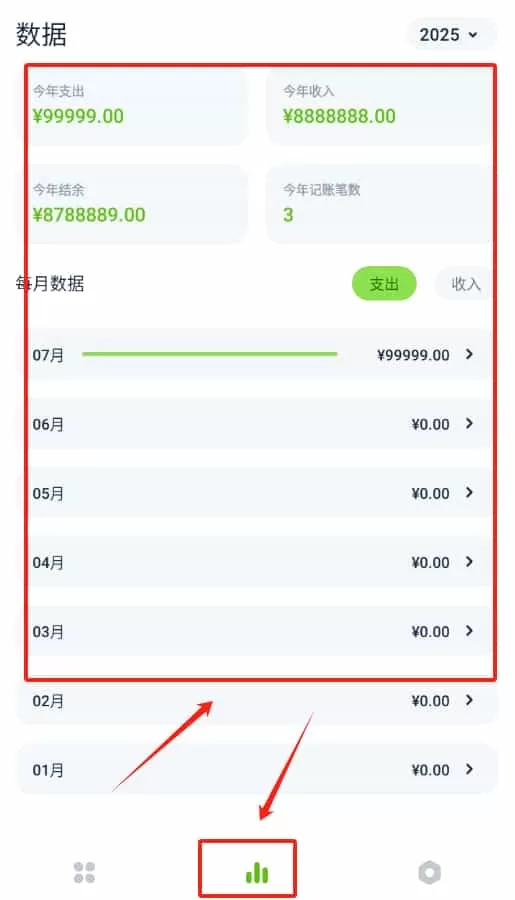lime记账