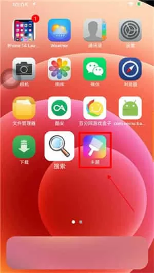iphone15模拟器