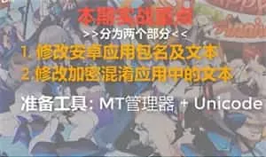 mt管理器最新版
