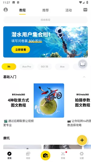 Insta360
