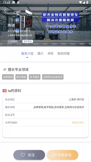 51大师兄