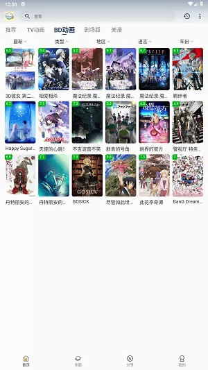 稀饭动漫
