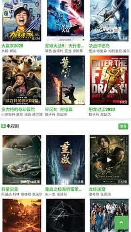 豌豆免费影视免费版