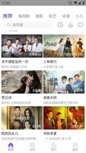 白羊影视追剧app