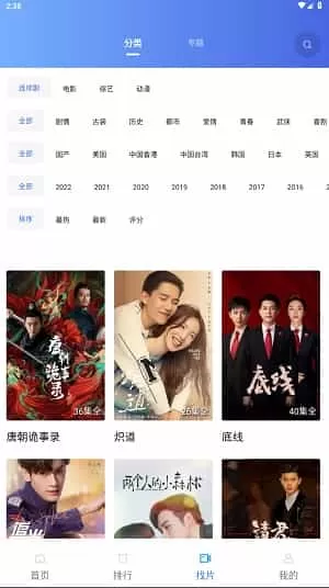 火焰视频去广告版