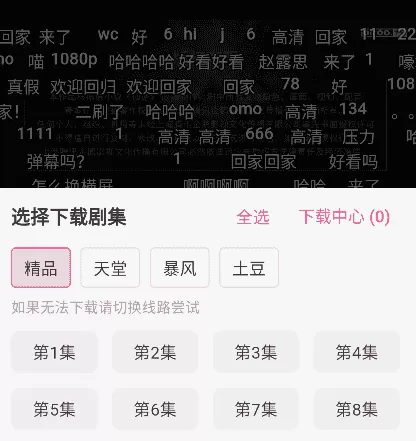 omofun最新版本