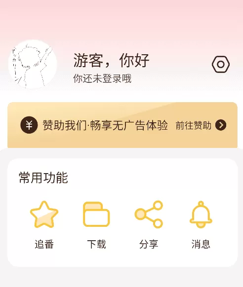 次元城动漫