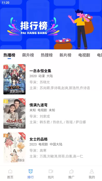 行星视频3.1.1