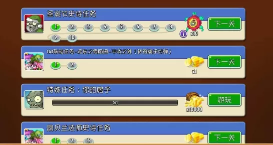 pvz2shuttle版重制版