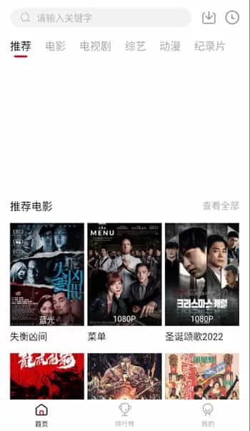 新影视app