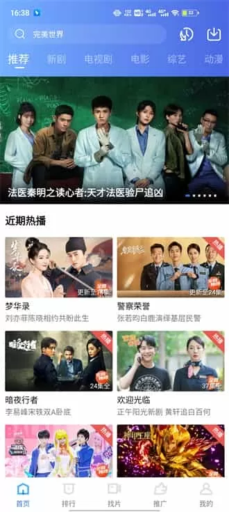 星辰视频最新版