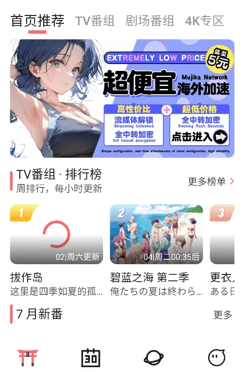 次元城动漫