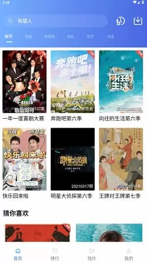 火焰视频去广告版