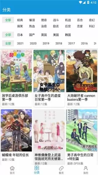 嘀嘀动漫2025
