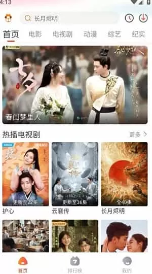 萌米影视3.4.1