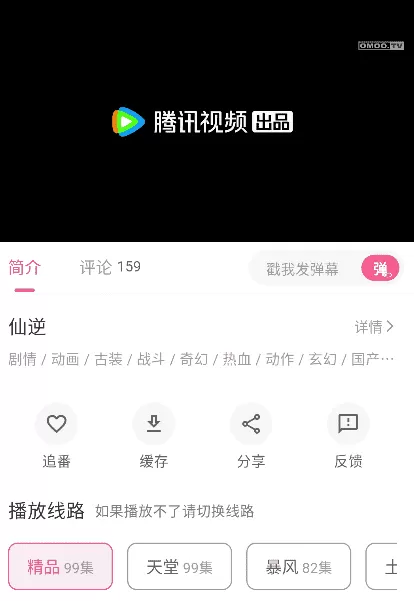 omofun最新版本