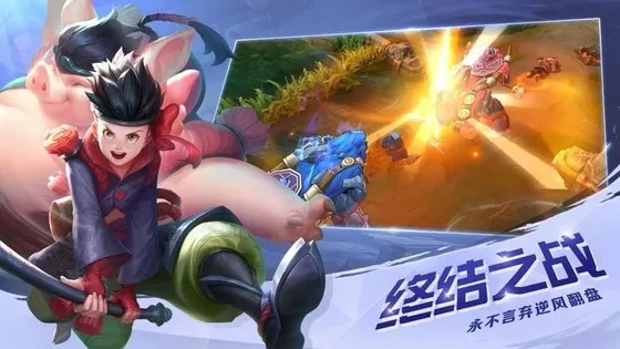 曙光英雄手机版