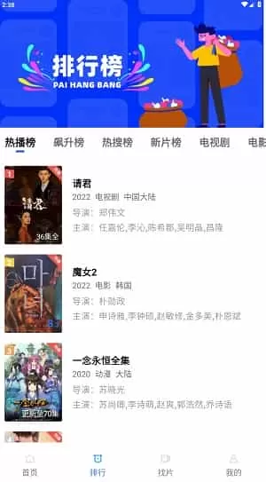 火焰视频去广告版