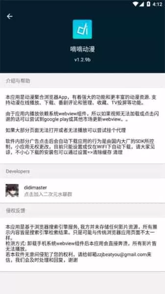 嘀嘀动漫2025