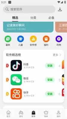 oppo应用商店