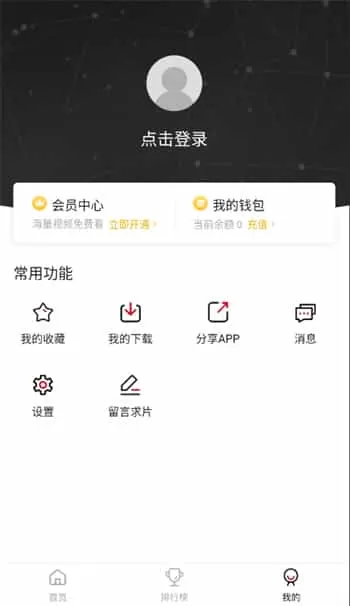 新影视app
