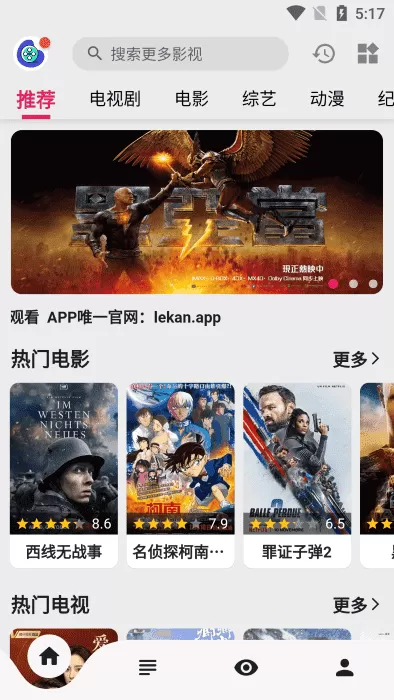 乐看视频2025版本