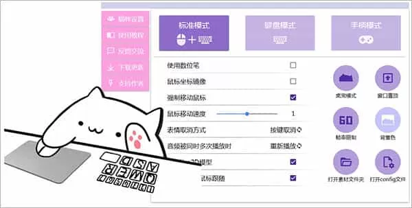 猫咪代打手机版