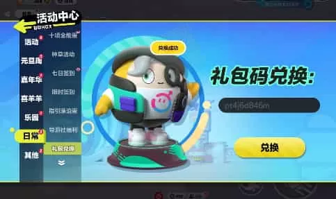 蛋仔派对
