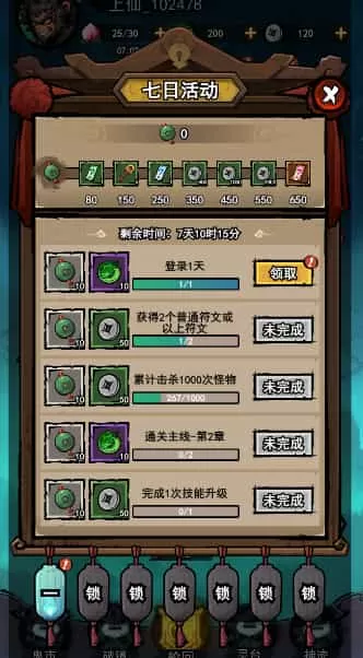 弓箭侠