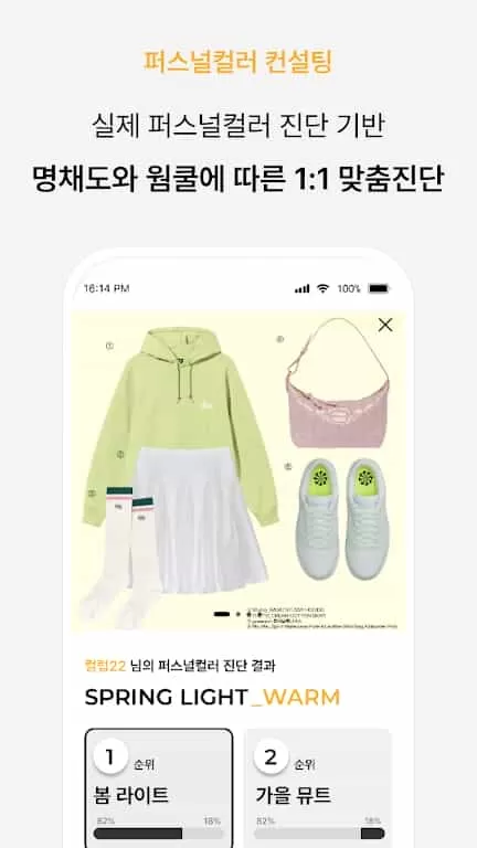colorlover中文版