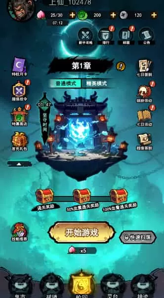 弓箭侠
